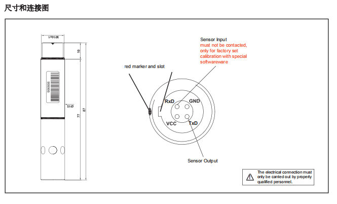 蓋加美 Galltec+mela PMU-V 數字溫濕度變送器側視圖