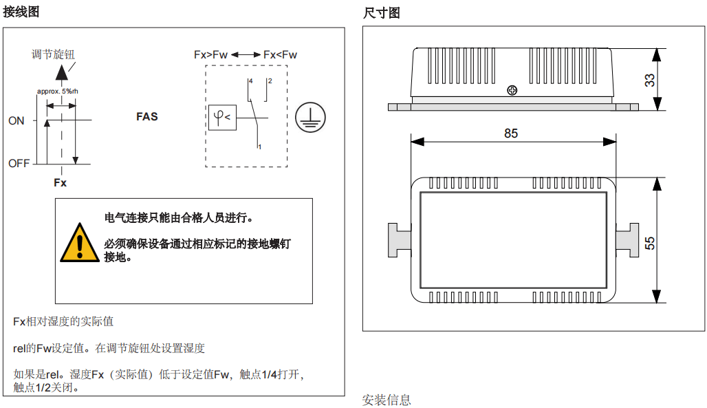 蓋加美Galltec+mela FAS 250VAC冷凝探測器參數