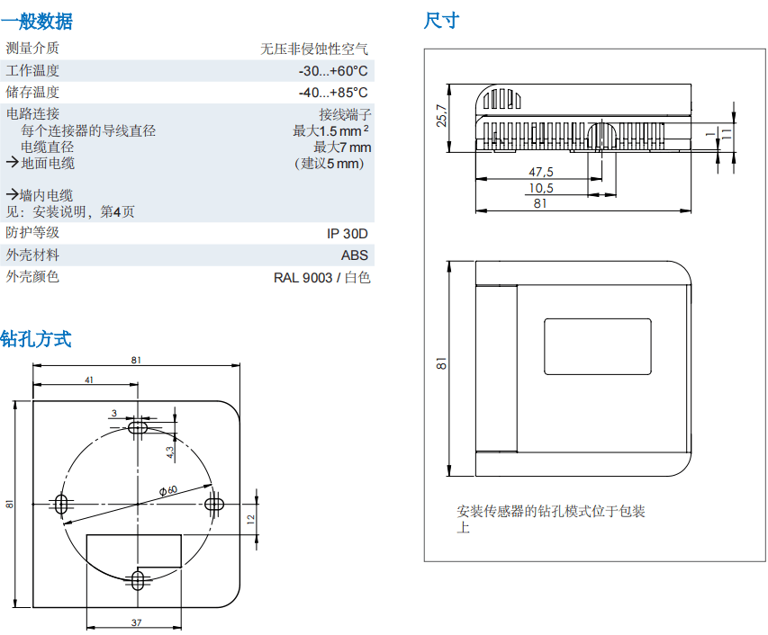 蓋加美Galltec+mela D系列 DI 室內型 溫濕度變送器參數