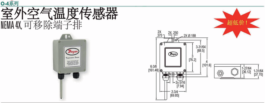 DWYER德威爾 O-4系列 室外空氣溫度傳感器參數